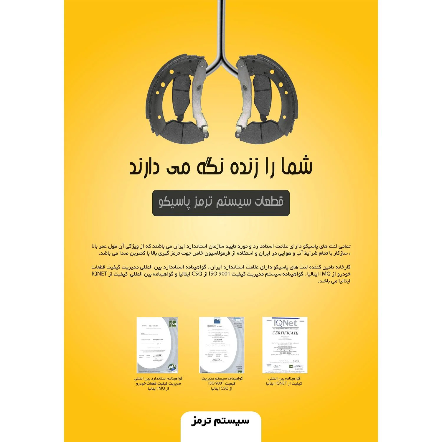 لنت ترمز عقب پاسیکو مدل P1509 مناسب برای تیبا | گارانتی اصالت و سلامت فیزیکی کالا لنت ترمز عقب پاسیکو مدل P1509 مناسب برای تیبا | گارانتی اصالت و سلامت فیزیکی کالا
