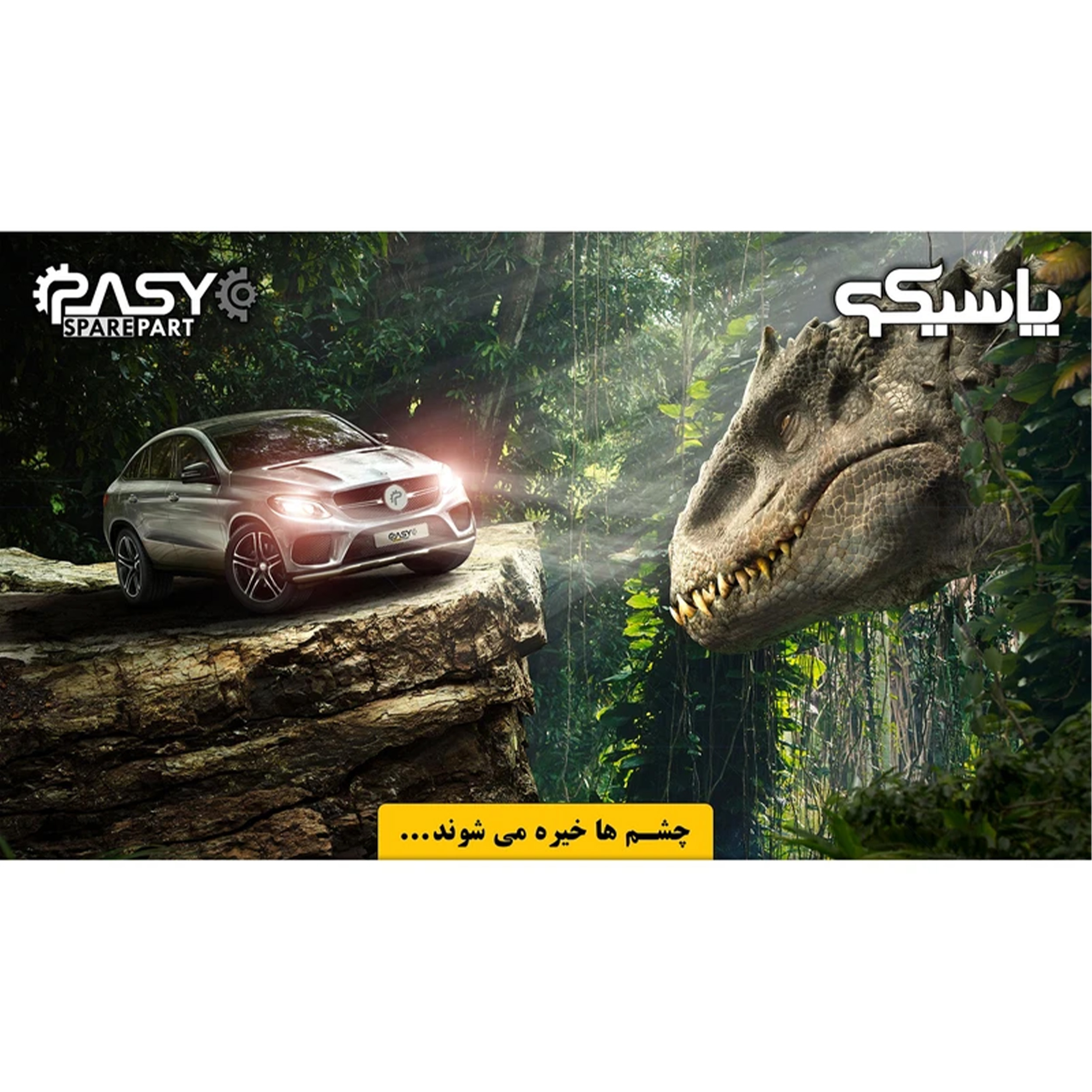 لامپ خودرو پاسیکو مدل P807 H7-100W | گارانتی اصالت و سلامت فیزیکی کالا لامپ خودرو پاسیکو مدل P807 H7-100W | گارانتی اصالت و سلامت فیزیکی کالا