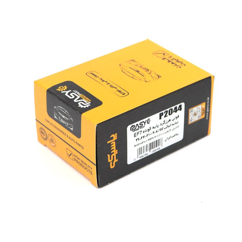فولی هرزگرد پایه کوتاه پاسیکو مدل P2044 مناسب برای سمند LX EF7 | گارانتی اصالت و سلامت فیزیکی کالا فولی هرزگرد پایه کوتاه پاسیکو مدل P2044 مناسب برای سمند LX EF7 | گارانتی اصالت و سلامت فیزیکی کالا
