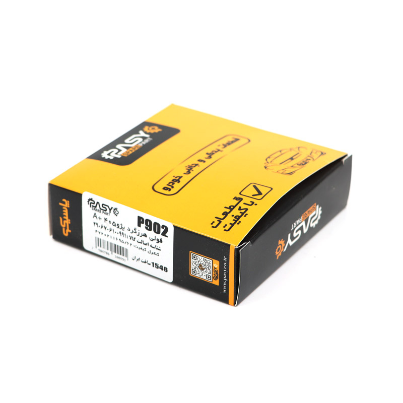فولی هرزگرد پاسیکو مدل P902 مناسب برای پژو 405 | گارانتی اصالت و سلامت فیزیکی کالا فولی هرزگرد پاسیکو مدل P902 مناسب برای پژو 405 | گارانتی اصالت و سلامت فیزیکی کالا