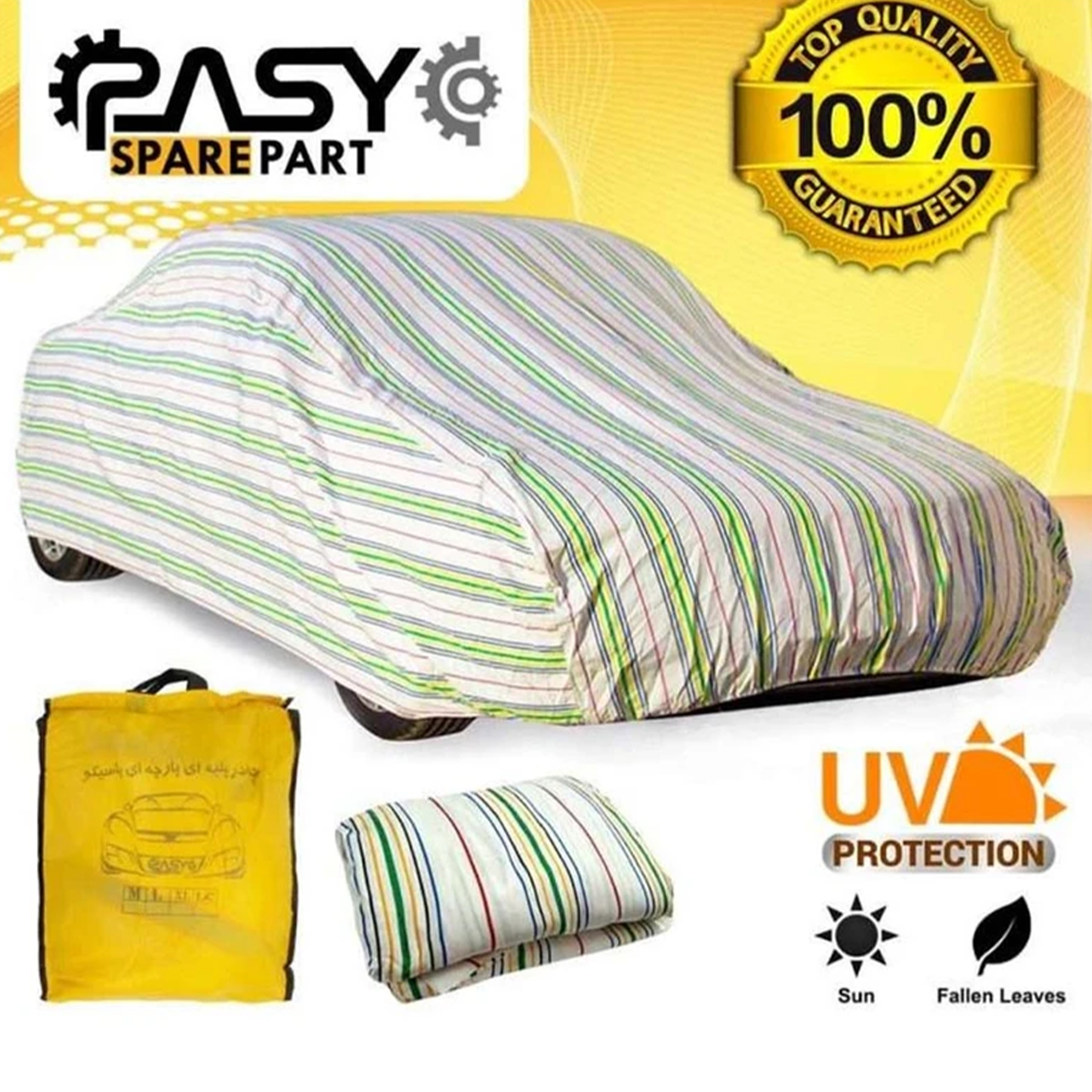 چادر خودرو پنبه ای پاسیکو مدل P922-XL مناسب برای شاهین | چند رنگ | گارانتی اصالت و سلامت فیزیکی کالا چادر خودرو پنبه ای پاسیکو مدل P922-XL مناسب برای شاهین | چند رنگ | گارانتی اصالت و سلامت فیزیکی کالا