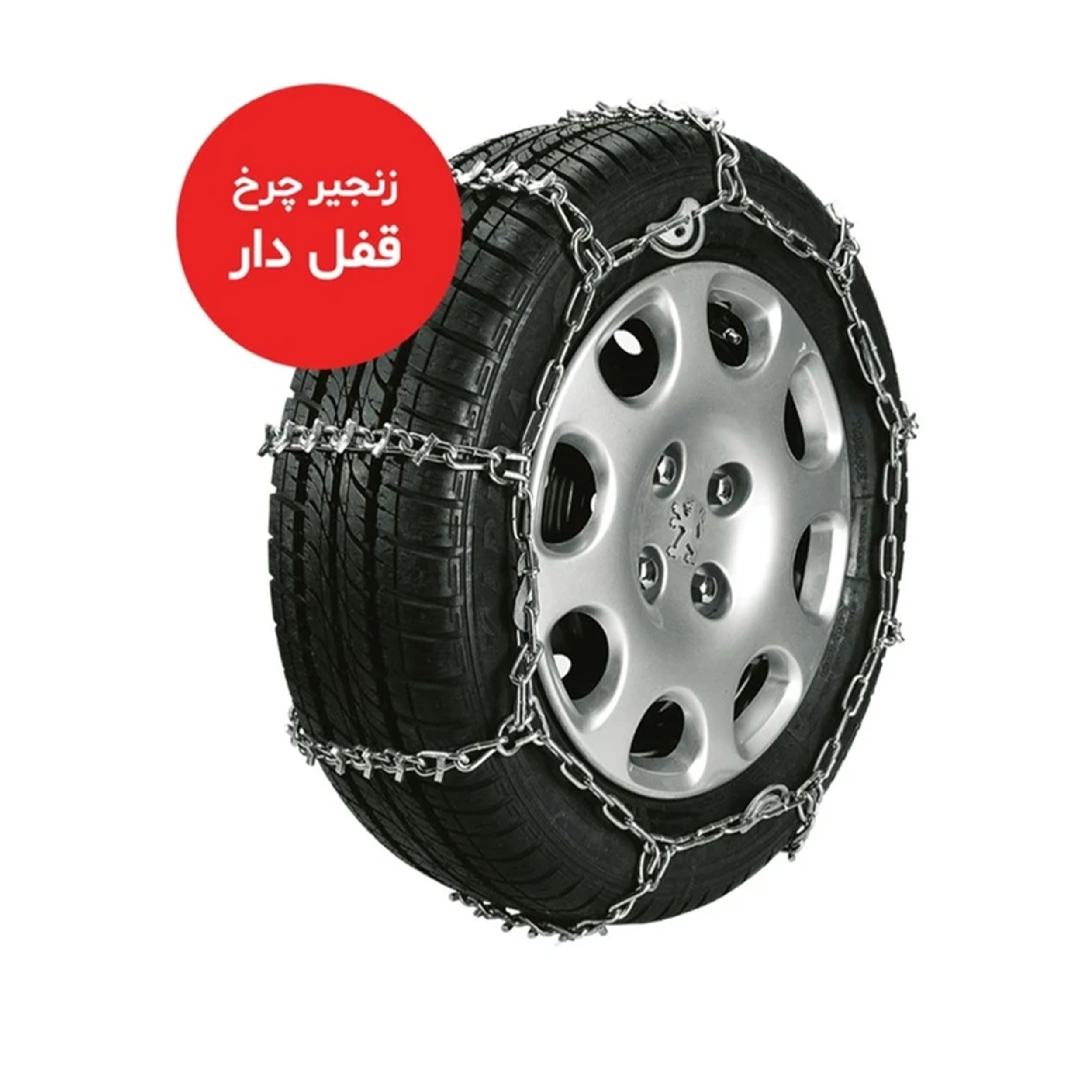 زنجیر چرخ مدل قفل دار جعبه ایی 560*13 مناسب برای ساینا بسته دو عددی | گارانتی اصالت و سلامت فیزیکی کالا زنجیر چرخ مدل قفل دار جعبه ایی 560*13 مناسب برای ساینا بسته دو عددی | گارانتی اصالت و سلامت فیزیکی کالا