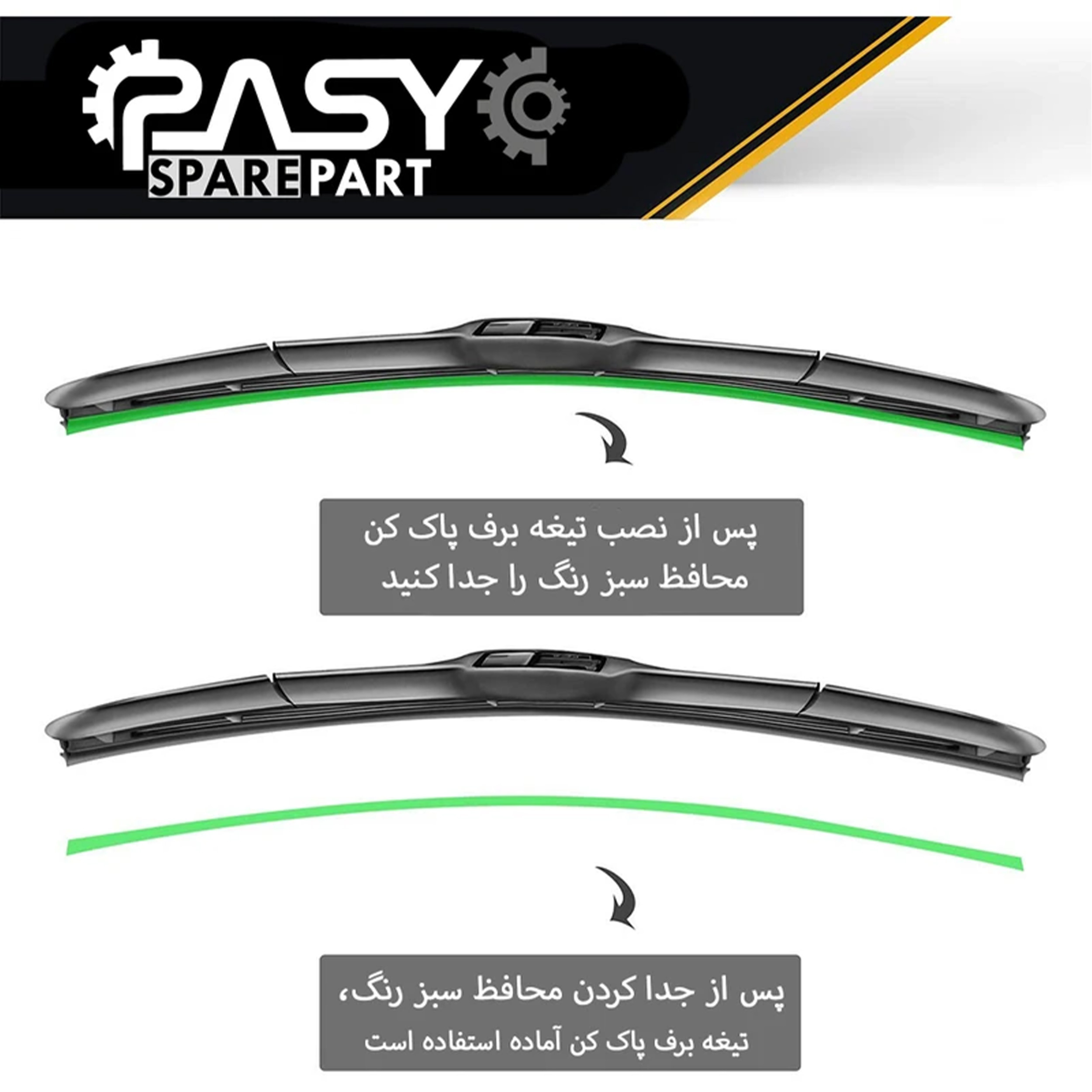 تیغه برف پاککن هیبریدی پاسیکو مدل P1622 مناسب برای رنو داستر بسته 2 عددی | گارانتی اصالت و سلامت فیزیکی کالا تیغه برف پاککن هیبریدی پاسیکو مدل P1622 مناسب برای رنو داستر بسته 2 عددی | گارانتی اصالت و سلامت فیزیکی کالا