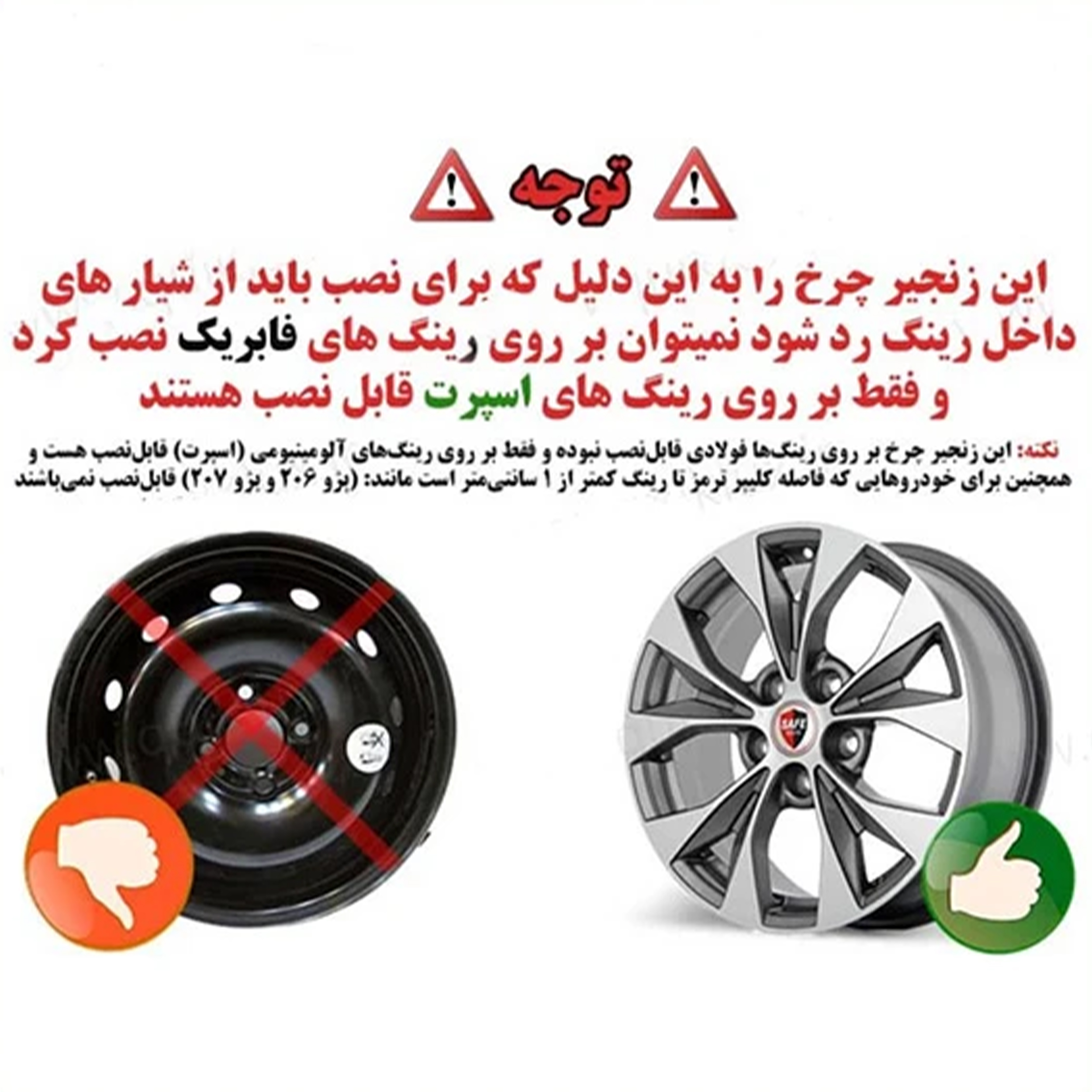 زنجیر چرخ خودرو مدل تسمه ای مناسب برای هیوندای سانتافه بسته 6 عددی | گارانتی اصالت و سلامت فیزیکی کالا زنجیر چرخ خودرو مدل تسمه ای مناسب برای هیوندای سانتافه بسته 6 عددی | گارانتی اصالت و سلامت فیزیکی کالا
