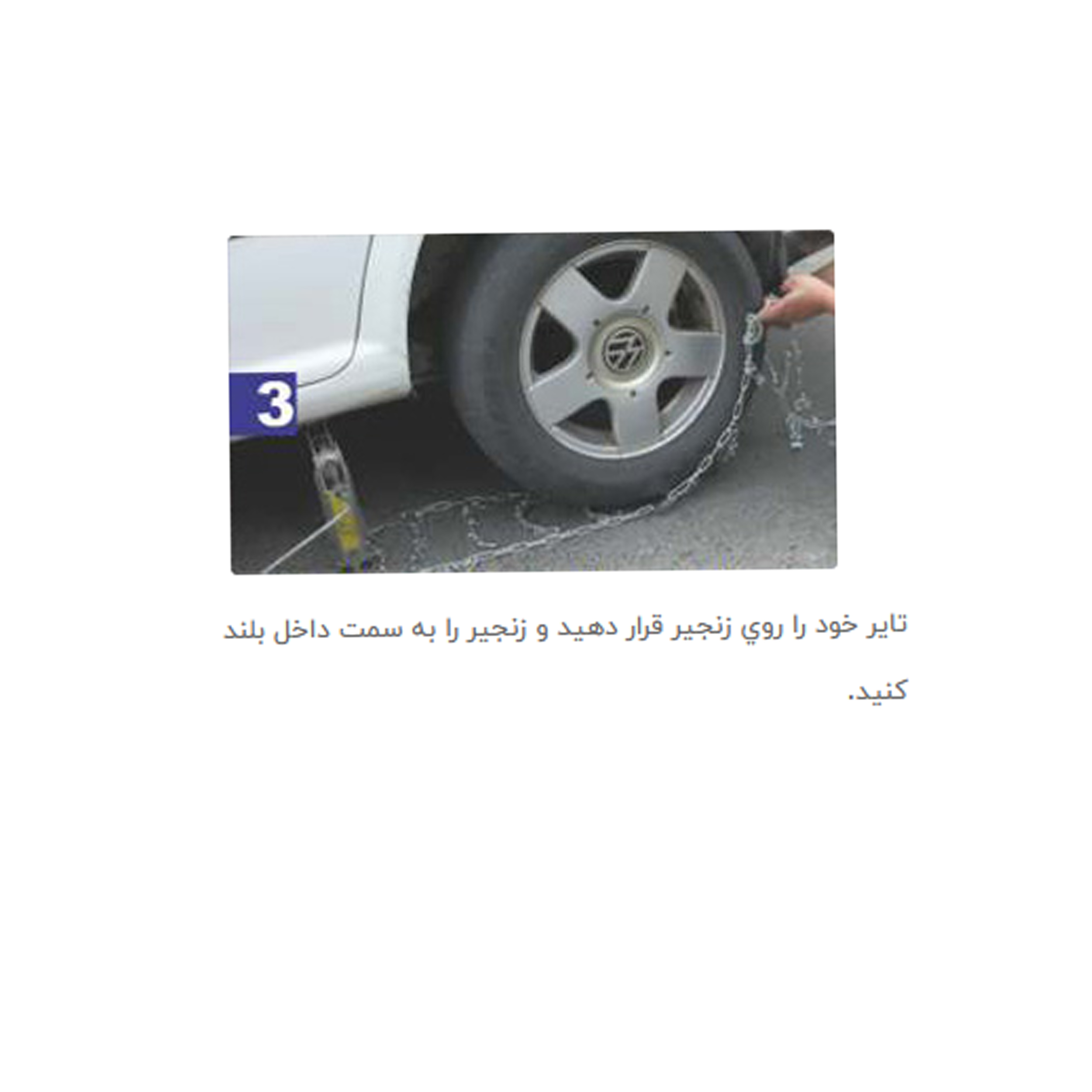 زنجیر چرخ خودرو مدل قفل دار مناسب برای شاهین بسته دو عددی | گارانتی اصالت و سلامت فیزیکی کالا زنجیر چرخ خودرو مدل قفل دار مناسب برای شاهین بسته دو عددی | گارانتی اصالت و سلامت فیزیکی کالا