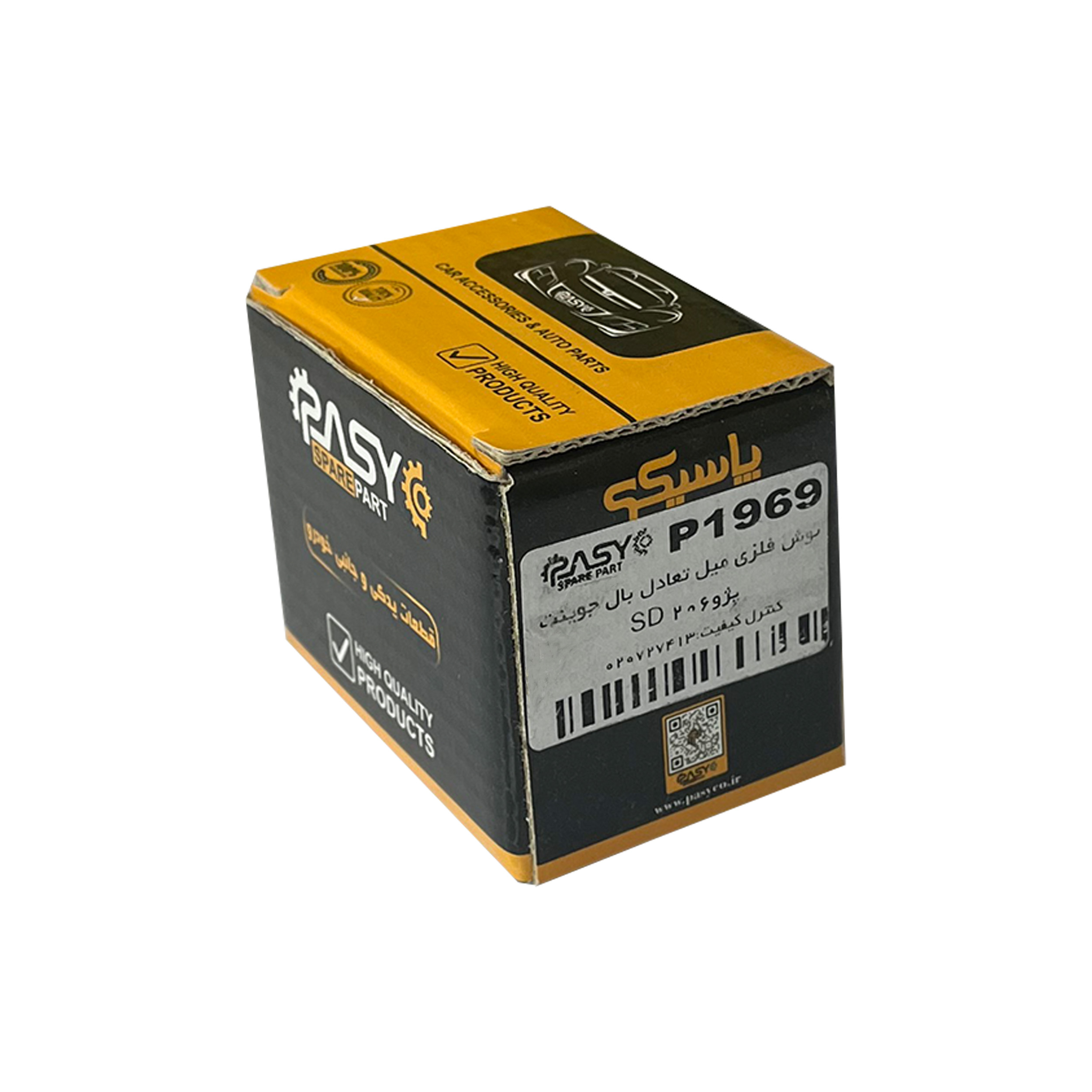 بوش فلزی میل تعادل بال جوینت پاسیکو مدل P1969 مناسب برای پژو 206 SD | گارانتی اصالت و سلامت فیزیکی کالا بوش فلزی میل تعادل بال جوینت پاسیکو مدل P1969 مناسب برای پژو 206 SD | گارانتی اصالت و سلامت فیزیکی کالا