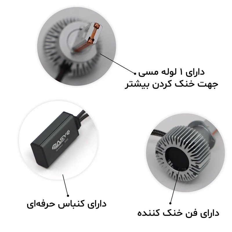 هدلایت لامپ خودرو پاسیکو مدل P2913_C80 پایه H1 بسته دو عددی | گارانتی اصالت و سلامت فیزیکی کالا هدلایت لامپ خودرو پاسیکو مدل P2913_C80 پایه H1 بسته دو عددی | گارانتی اصالت و سلامت فیزیکی کالا