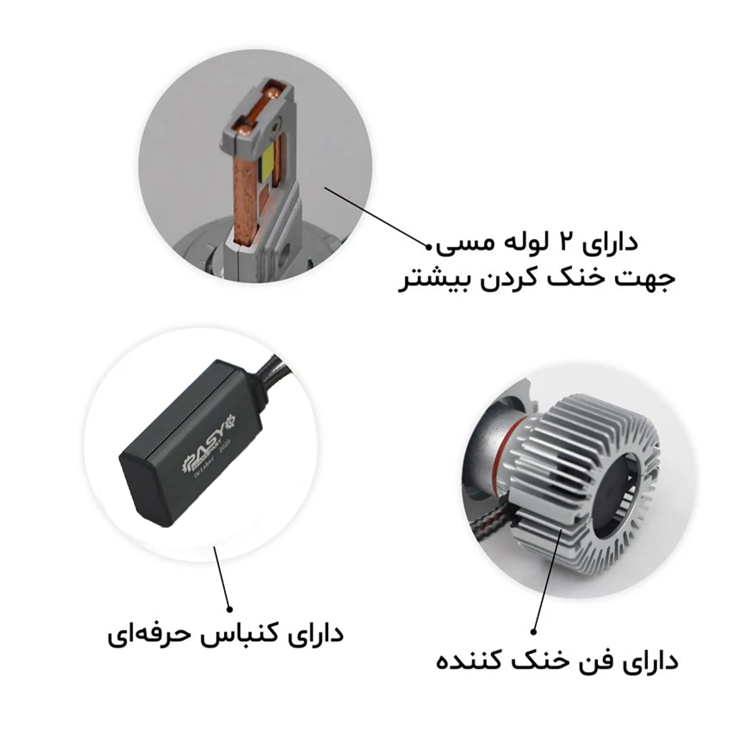 هدلایت لامپ خودرو پاسیکو مدل P2914_C80 پایه H7 مناسب برای پژو 206 بسته دو عددی | گارانتی اصالت و سلامت فیزیکی کالا هدلایت لامپ خودرو پاسیکو مدل P2914_C80 پایه H7 مناسب برای پژو 206 بسته دو عددی | گارانتی اصالت و سلامت فیزیکی کالا