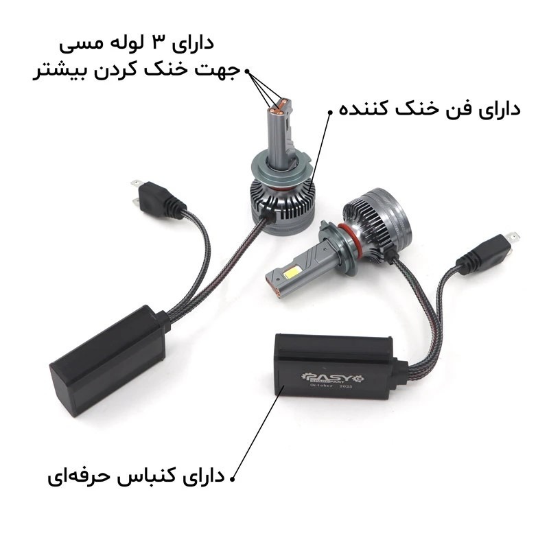 هدلایت لامپ خودرو پاسیکو مدل P2917_E120 پایه H7 مناسب برای پژو 206 بسته دو عددی | گارانتی اصالت و سلامت فیزیکی کالا هدلایت لامپ خودرو پاسیکو مدل P2917_E120 پایه H7 مناسب برای پژو 206 بسته دو عددی | گارانتی اصالت و سلامت فیزیکی کالا