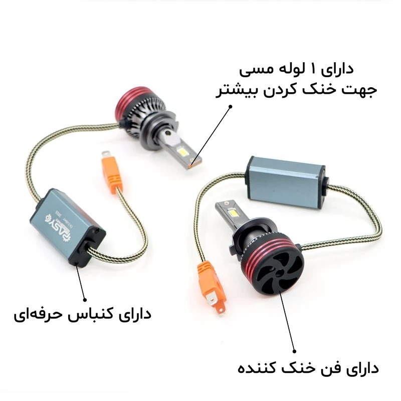 هدلایت لامپ خودرو پاسیکو مدل P2912_Mpro10 پایه H7 مناسب برای هیوندای النترا بسته دو عددی | گارانتی اصالت و سلامت فیزیکی کالا هدلایت لامپ خودرو پاسیکو مدل P2912_Mpro10 پایه H7 مناسب برای هیوندای النترا بسته دو عددی | گارانتی اصالت و سلامت فیزیکی کالا