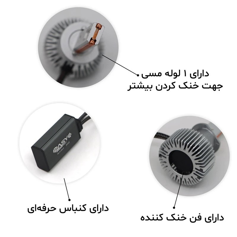 هدلایت لامپ خودرو پاسیکو مدل P2913_C80 پایه H1 مناسب برای سراتو بسته دو عددی | گارانتی اصالت و سلامت فیزیکی کالا هدلایت لامپ خودرو پاسیکو مدل P2913_C80 پایه H1 مناسب برای سراتو بسته دو عددی | گارانتی اصالت و سلامت فیزیکی کالا