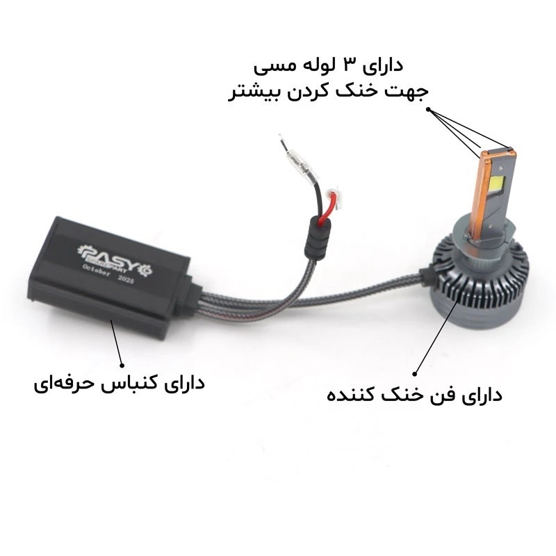 هدلایت لامپ خودرو پاسیکو مدل P2916_E120 پایه H1 مناسب برای رانا و رانا پلاس بسته دو عددی | گارانتی اصالت و سلامت فیزیکی کالا هدلایت لامپ خودرو پاسیکو مدل P2916_E120 پایه H1 مناسب برای رانا و رانا پلاس بسته دو عددی | گارانتی اصالت و سلامت فیزیکی کالا